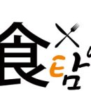 숭례문중화요리 이미지