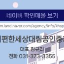 대림e편한세상공인중개사사무소 이미지