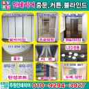 주원종합인테리어