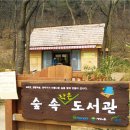 책의숲작은도서관 이미지