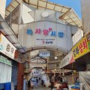 목사랑시장 이미지