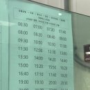 (주)태화전력 | 울산 김해공항 리무진 최신 시간표 및 소요시간(2023.11.13.기준)