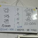 용두마트