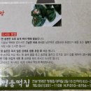 모악산참모싯잎송편 | 영광모싯잎송편맛집 영광명품떡집 모시송편 온라인 주문 솔직후기