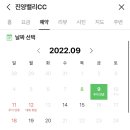 진양벨리 CC(대중제) 이미지