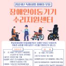 서대문햇살아래장애인자립생활센터(수리센터) Daum카페