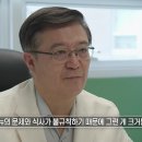 [923회] 생로병사의 비밀/[&#39;거꾸로 식사법&#39;을 해 봤더니] 특별한 운동 없이, 식단 없이 건강하게 살을 빼는 방법이 있다... 이미지