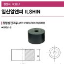 일신고무 이미지