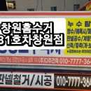 홈수거서비스본사 이미지