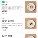 어글리김밥
