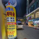 나이스노래타운 네이버블로그