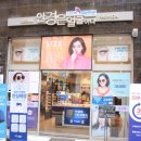 아이존콘택트 | 룩옵티컬 일산점 웨스턴돔 안경원 친절해요