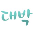 본도시락 디지털미디어시티역점 이미지