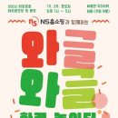 와글와글 생태놀이터 아시아경제