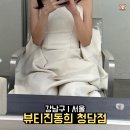 헤어뷰티 | 스튜디오 촬영 헤어 메이크업 후기 뷰티진동희 청담점