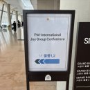 동의대학교 행정대학원 | 조이그룹 2025 여름 컨퍼런스 참가 후기