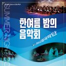 젊은 국악 꿈꾸는 바다 이미지