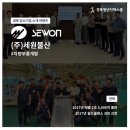 (주)세원물산 이미지