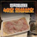 회안당 이미지