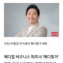 메디M파트너 이미지