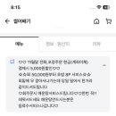 썰어배기