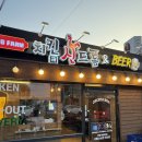 강서구청역 | 부산 강서구청역 대저치킨 대저생태공원 맛집 치킨신드롬 강서구청점