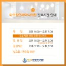 연세마디플러스의원 이미지
