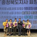 충청북도노인종합복지관 이미지