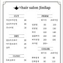 헤어살롱지니 - 영등포구 대림로22길 31 | 헤어살롱지니