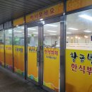 가득한식뷔페 이미지