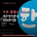 한송지점
