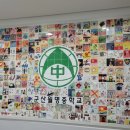 군산월명중학교 이미지