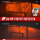 서문시장 아진상가 이미지