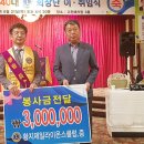 황지제일라이온스클럽 이미지