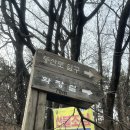 ㈜트인종합건설 | 관악산 초보자 코스, 준비물 추천 후기