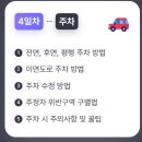 파일럿 | 방문 운전연수 유어파일럿 후기