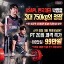 인투과학 | 율전동 헬스장 PT 후기! 인투짐 성대점 크루 운동의 매력