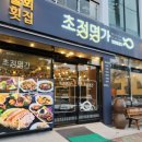 초정횟집