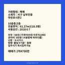 사하하늘채공인중개사사무소 이미지