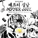 불가마 싸운드 네이버블로그