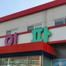 그랜드토이파크 네이버블로그