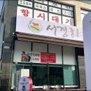 서경유통 - 청주시 서원구 쌍샘로 9-30 | 서경유통
