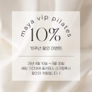 마야VIP필라테스
