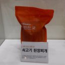 [레몬테라스] #더반찬 #체험단 프리뷰 #서울국제가정간편식 #HMR전시회