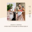 다자연
