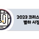 별하 태권도장 이미지