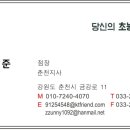 춘천장어마을 이미지