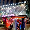 에스엘프라자(핑크타이거) 이미지