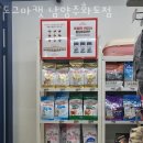 도그마트애견샵 네이버블로그