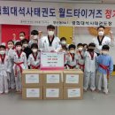 경희대 석사 태권도 이미지